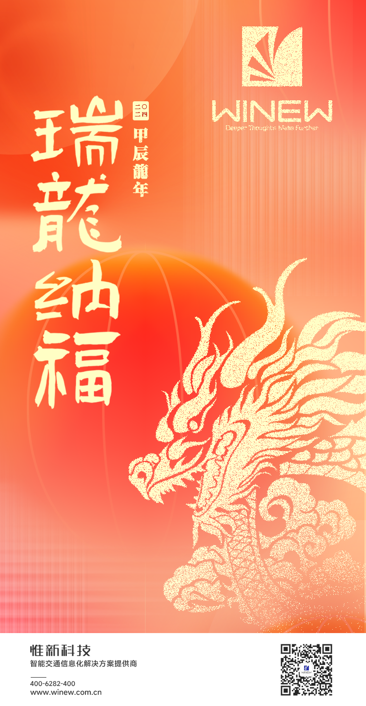迎新年02.png