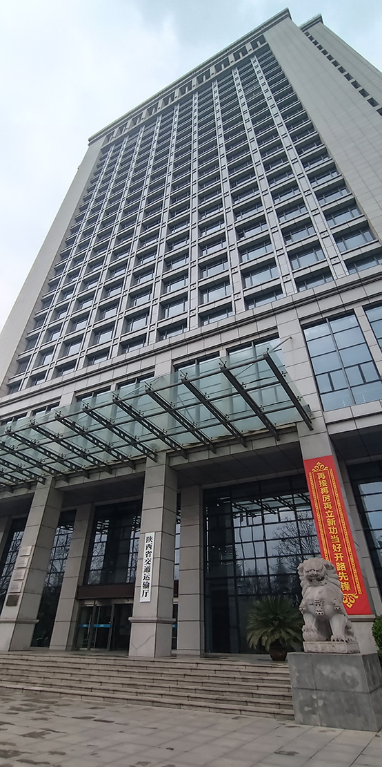 陕西省交通厅-554.jpg
